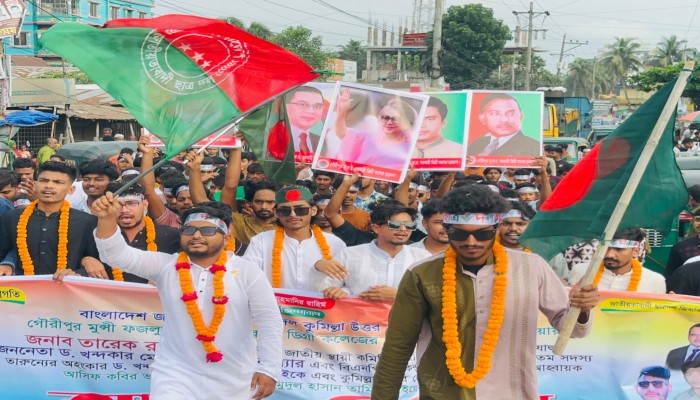 দাউদকান্দিতে গৌরীপুর সরকারি কলেজ শাখা ছাত্রদলের আনন্দ মিছিল দাউদকান্দিতে গৌরীপুর সরকারি কলেজ শাখা ছাত্রদলের আনন্দ মিছিল