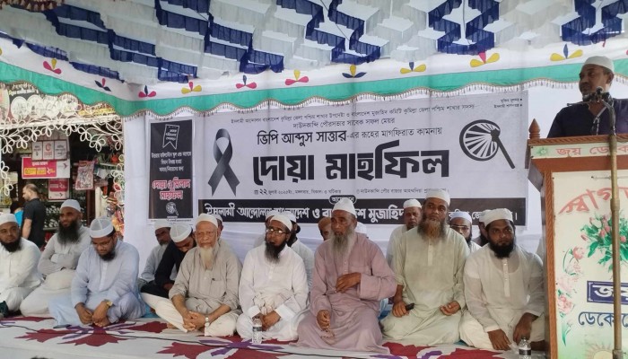 দাউদকান্দিতে মরহুম ভিপি আব্দুস সাত্তারের রুহের মাগফেরাত কামনায় দোয়া মাহফিল দাউদকান্দিতে মরহুম ভিপি আব্দুস সাত্তারের রুহের মাগফেরাত কামনায় দোয়া মাহফিল