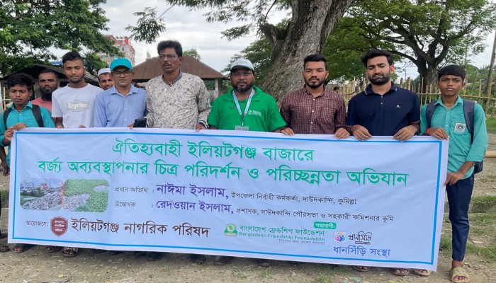 দাউদকান্দির ইলিয়টগঞ্জ বাজার ও কালাডুমুর নদীতে পরিচ্ছন্নতা কার্যক্রম দাউদকান্দির ইলিয়টগঞ্জ বাজার ও কালাডুমুর নদীতে পরিচ্ছন্নতা কার্যক্রম