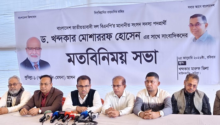 দাউদকান্দিতে সাংবাদিকদের সাথে বিএনপির মতবিনিময় সভা