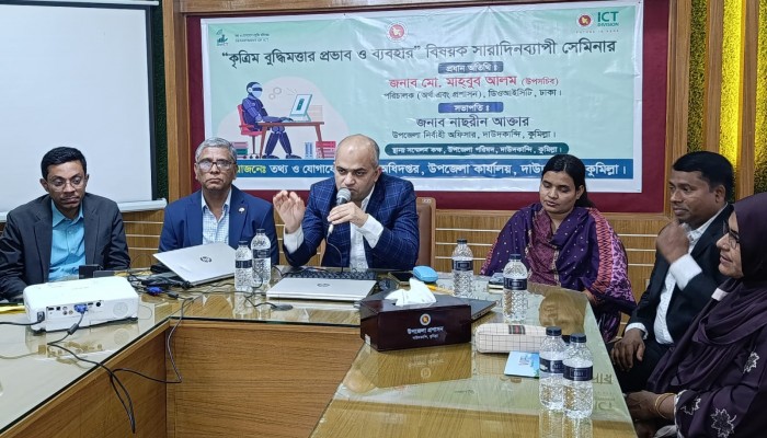 দাউদকান্দিতে কৃত্রিম বুদ্ধিমত্তার প্রভাব ও ব্যবহার বিষয়ক দিনব্যাপী সেমিনার